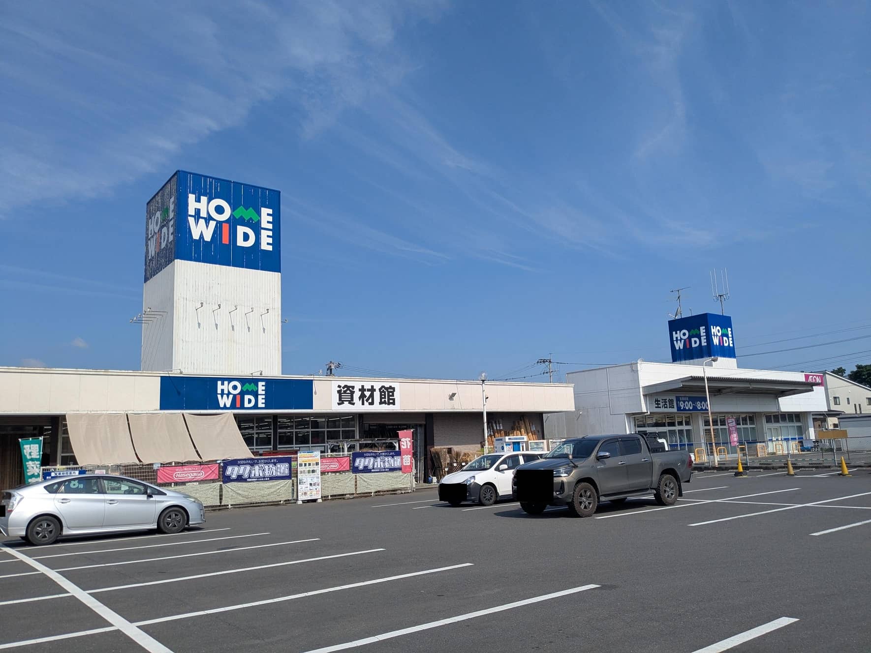 ホームワイド戸次店(大分県)
