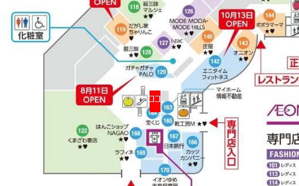 1F エスカレーター横 サービス区画の図面・フロアマップ