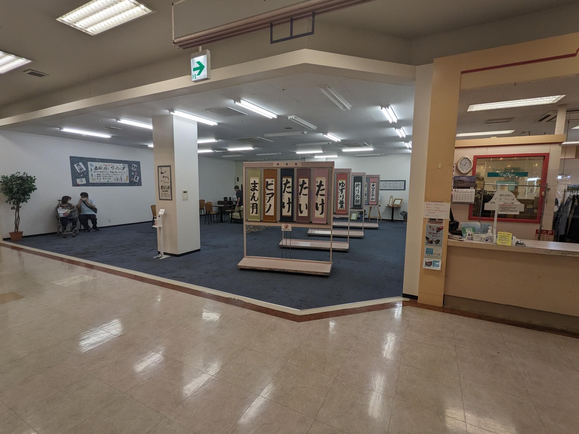 2F セブンカラーズ横