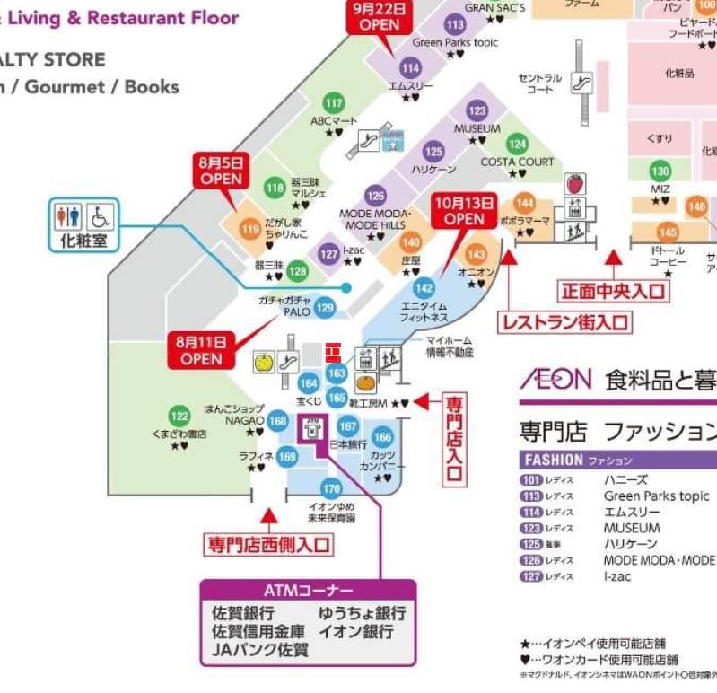 1F 専門店入り口側 サービス区画の図面・フロアマップ