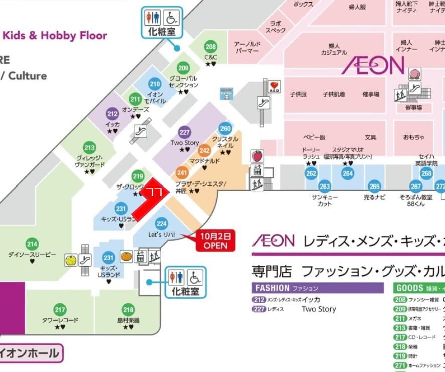 2F フードコート内の図面・フロアマップ
