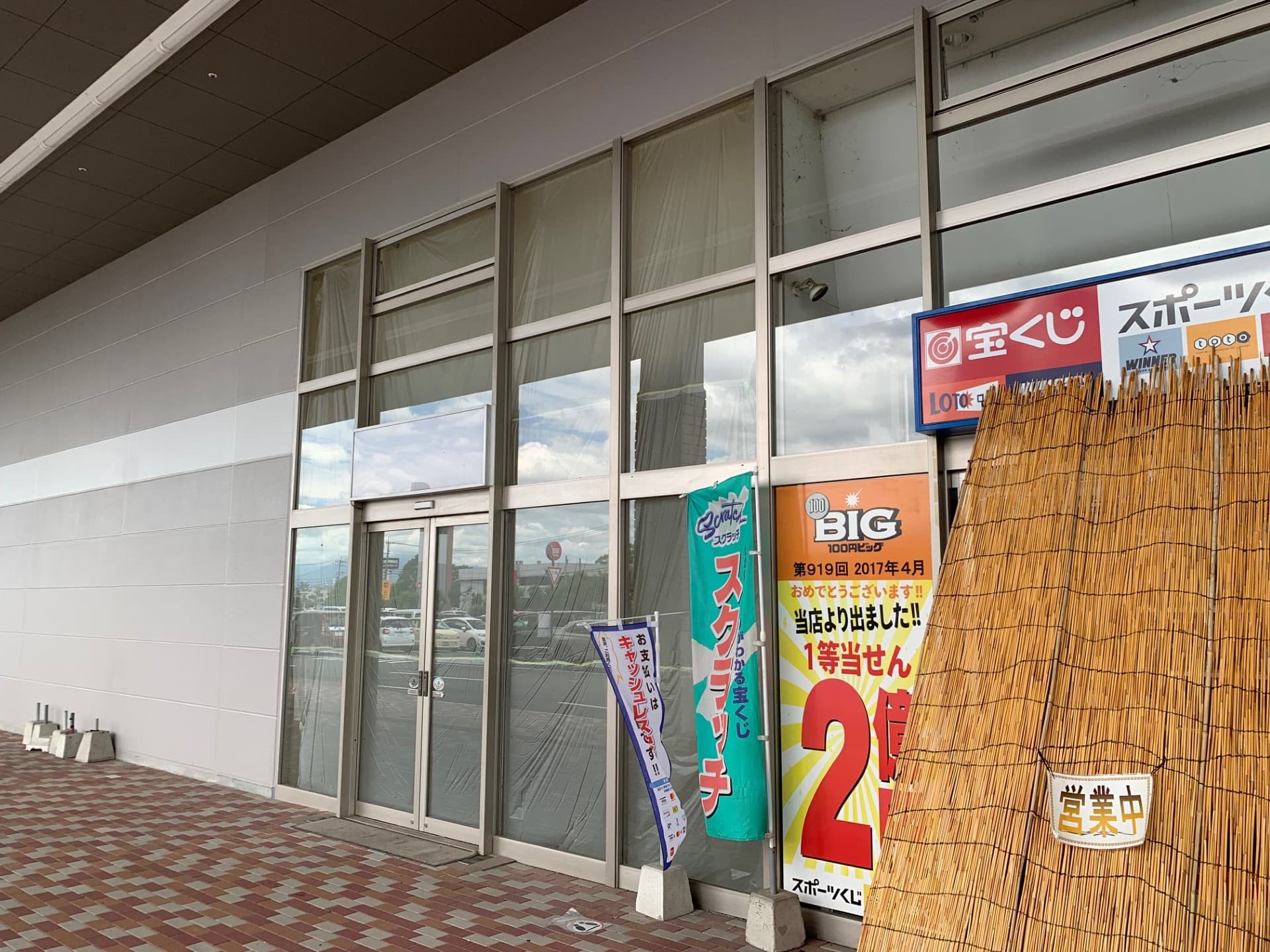 1F 外区画 宝くじ売り場横1