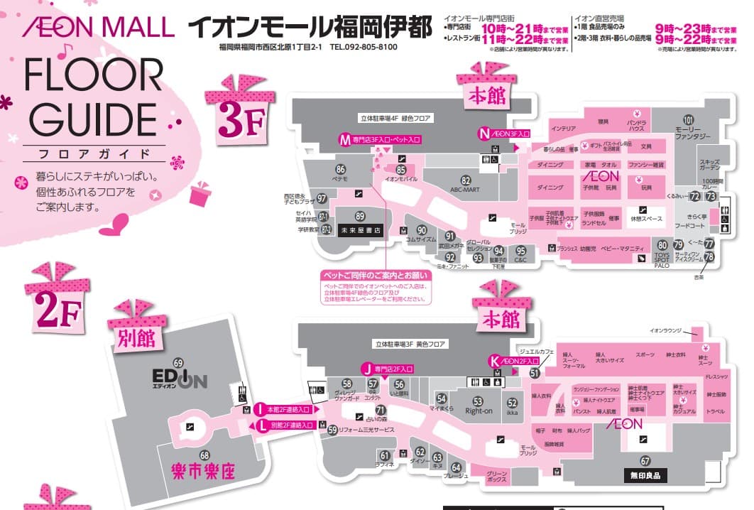 PUPUP専用区画 To Marushe 催事スペースの図面・フロアマップ1