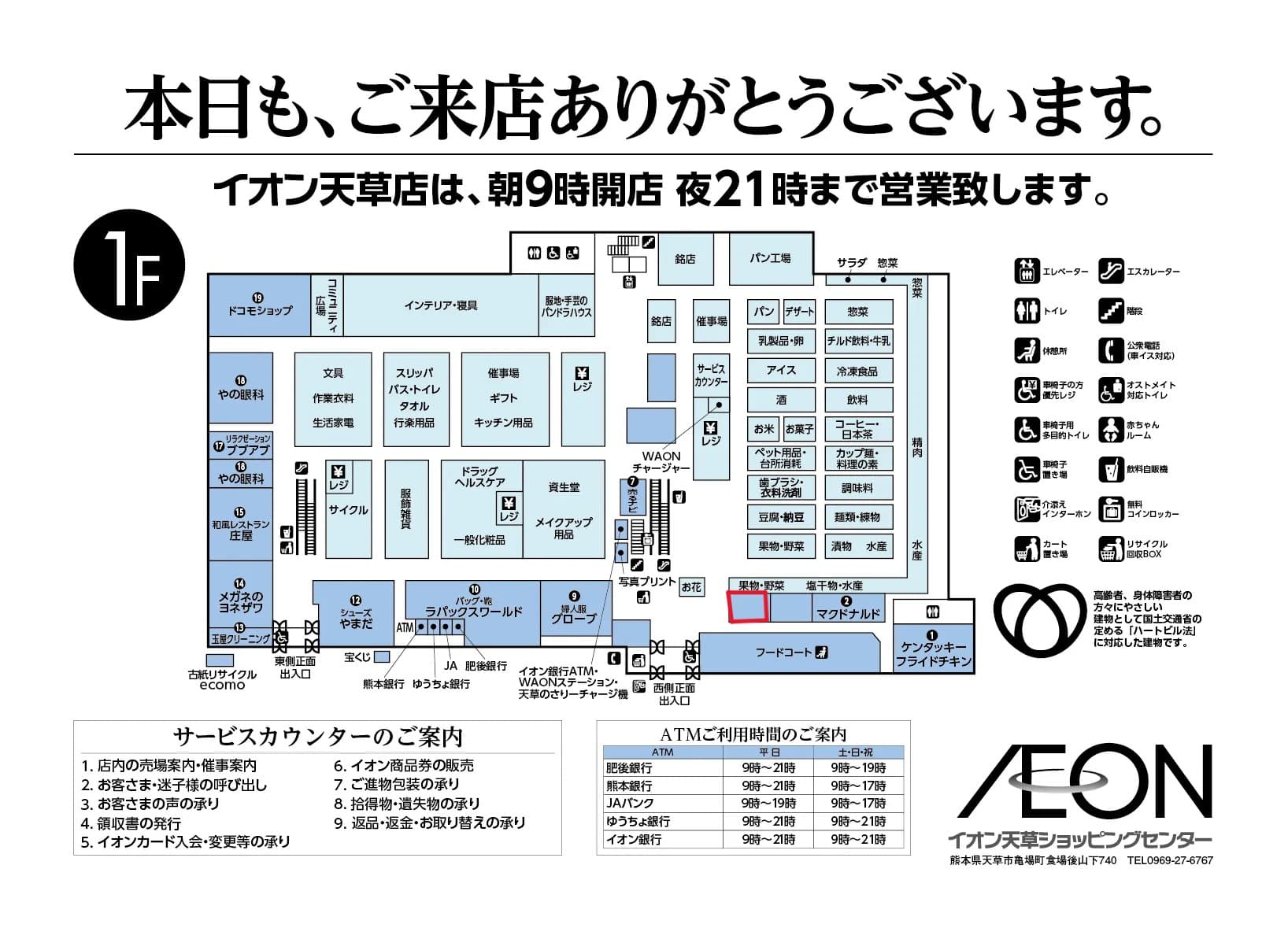1F T-110区画 フードコートの図面・フロアマップ