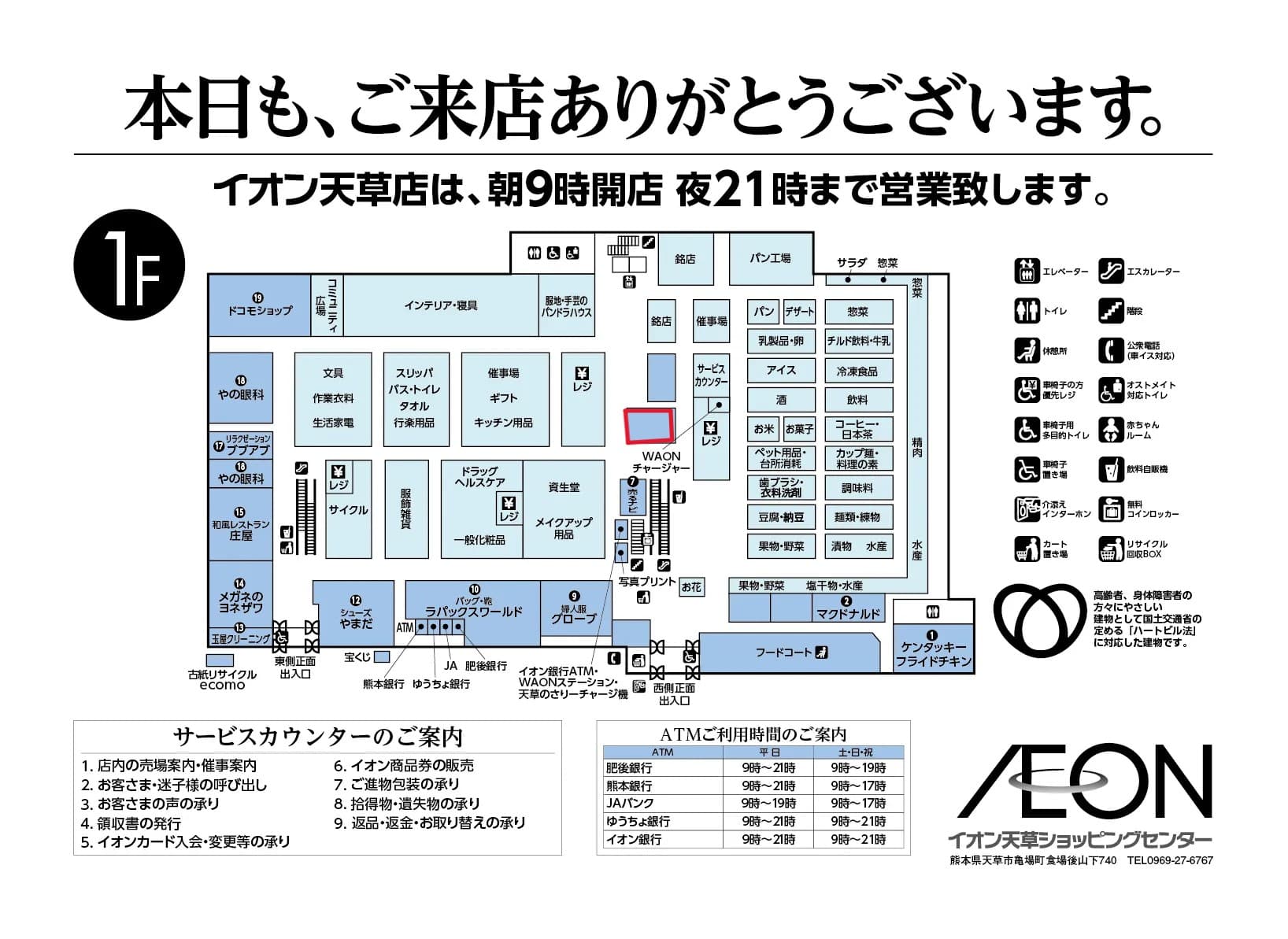 1F T-116区画 食品売場前の図面・フロアマップ