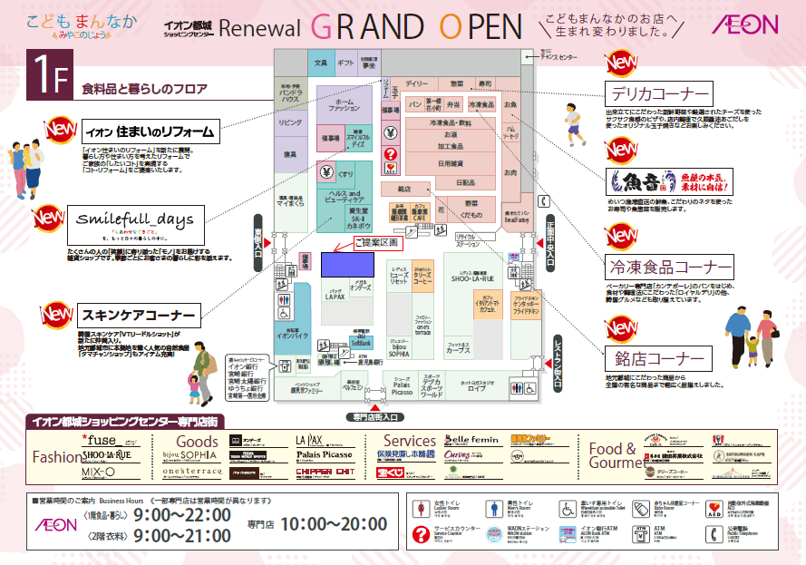1F LAPAX横 専門店区画の図面・フロアマップ