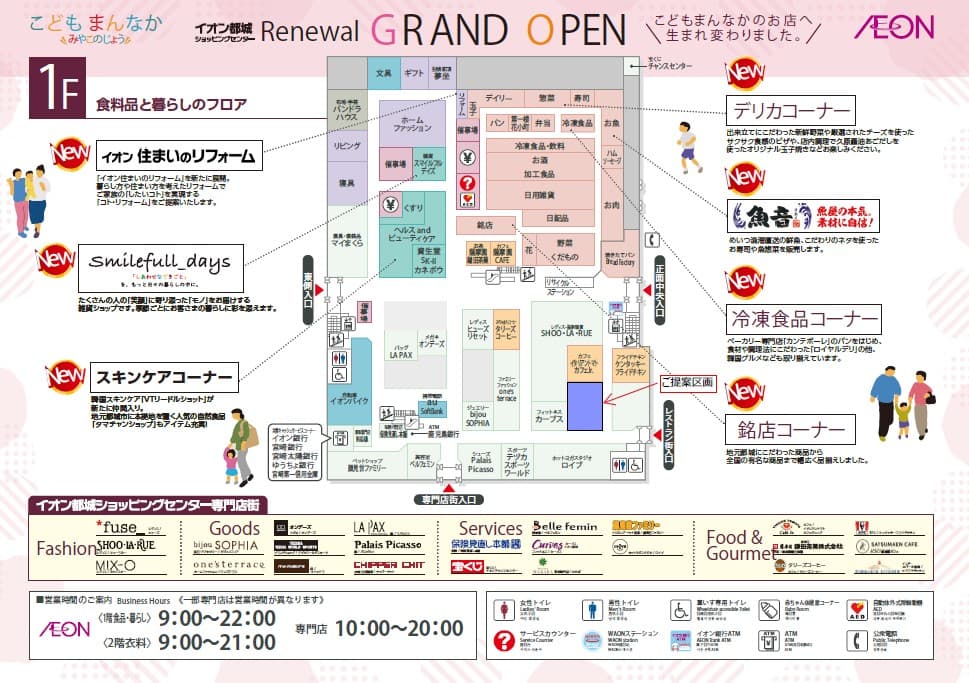 1F 飲食店街区画 イタリアンカフェJr. 横 104区画の図面・フロアマップ