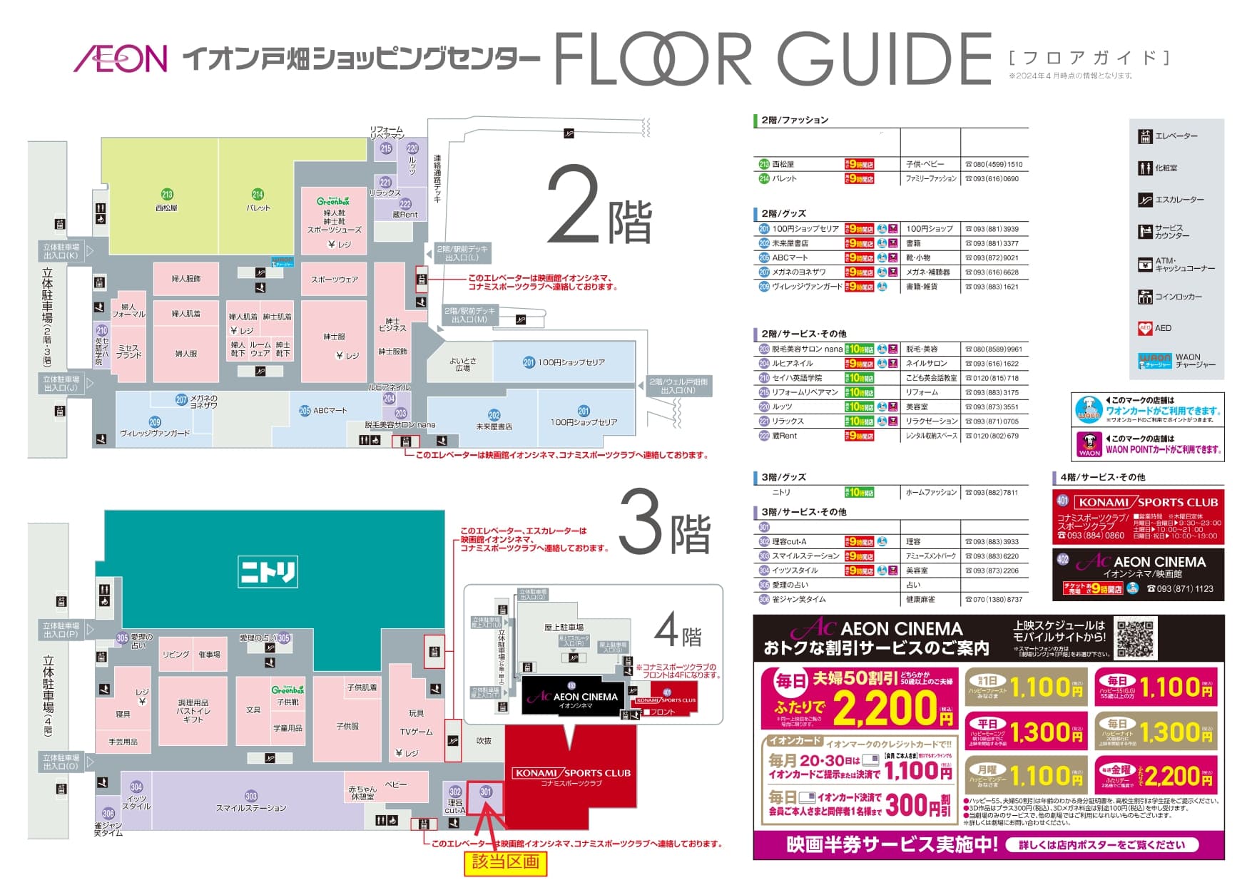 3階 クリニック跡区画の図面・フロアマップ