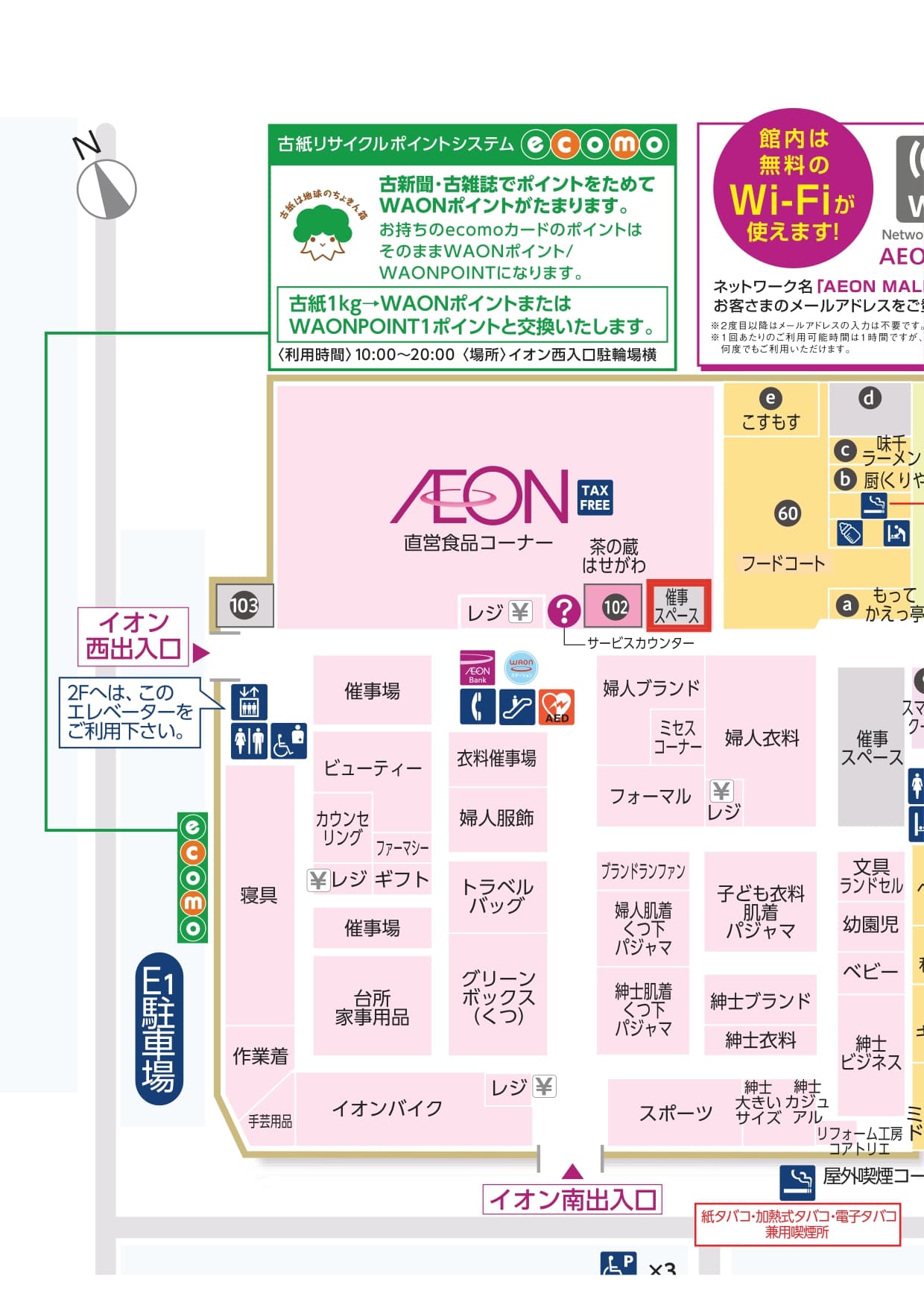 T-102 食物販向けの図面・フロアマップ