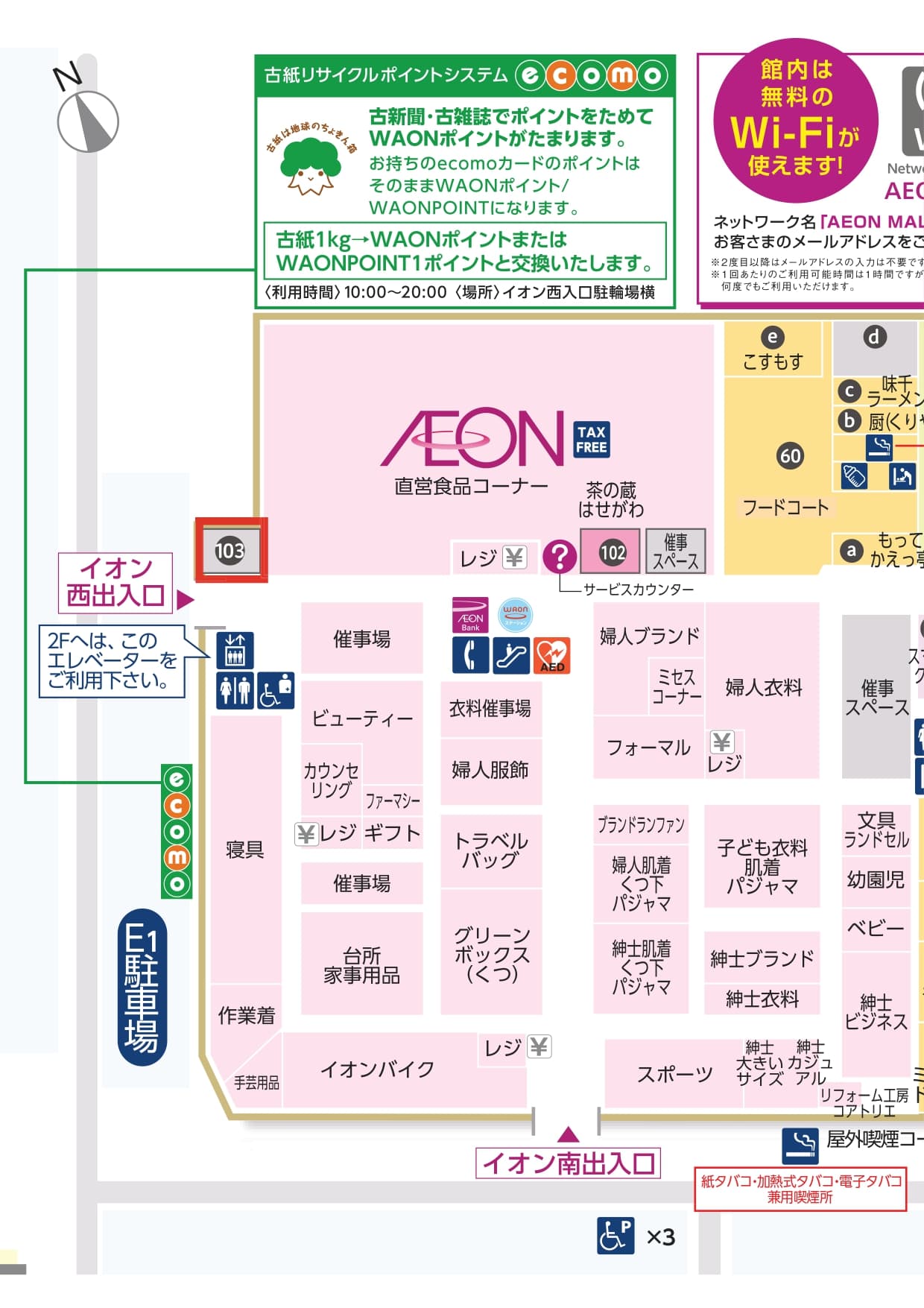 T-105 サービス向け区画の図面・フロアマップ