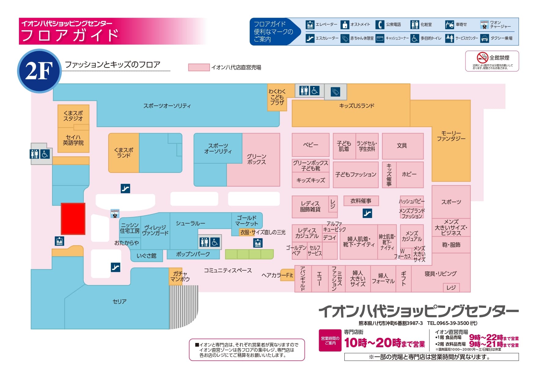 T-221 アパレル・雑貨居抜き物件の図面・フロアマップ