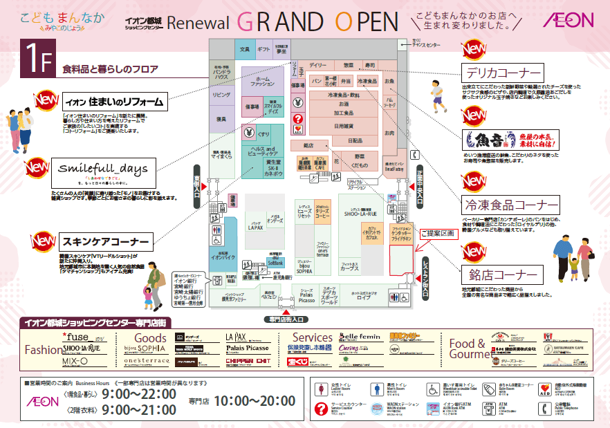 イオン都城ショッピングセンター(宮崎県)】1F 飲食店区画52.65坪 T イオン都城ショッピングセンター(宮崎県)】1F 飲食店区画52.65坪 T